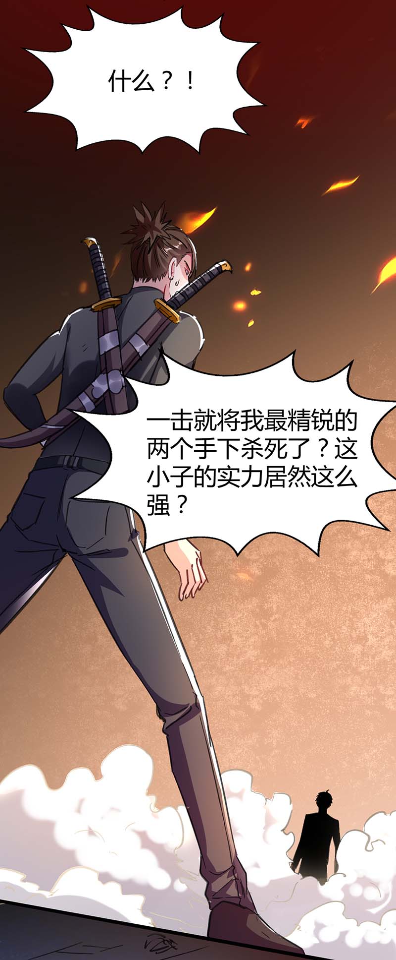 神级透视第144话 报仇