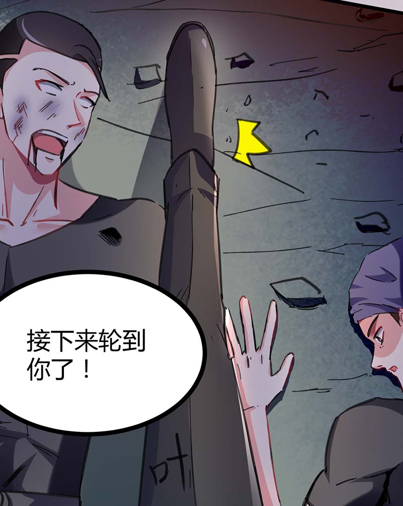 神级透视第144话 报仇