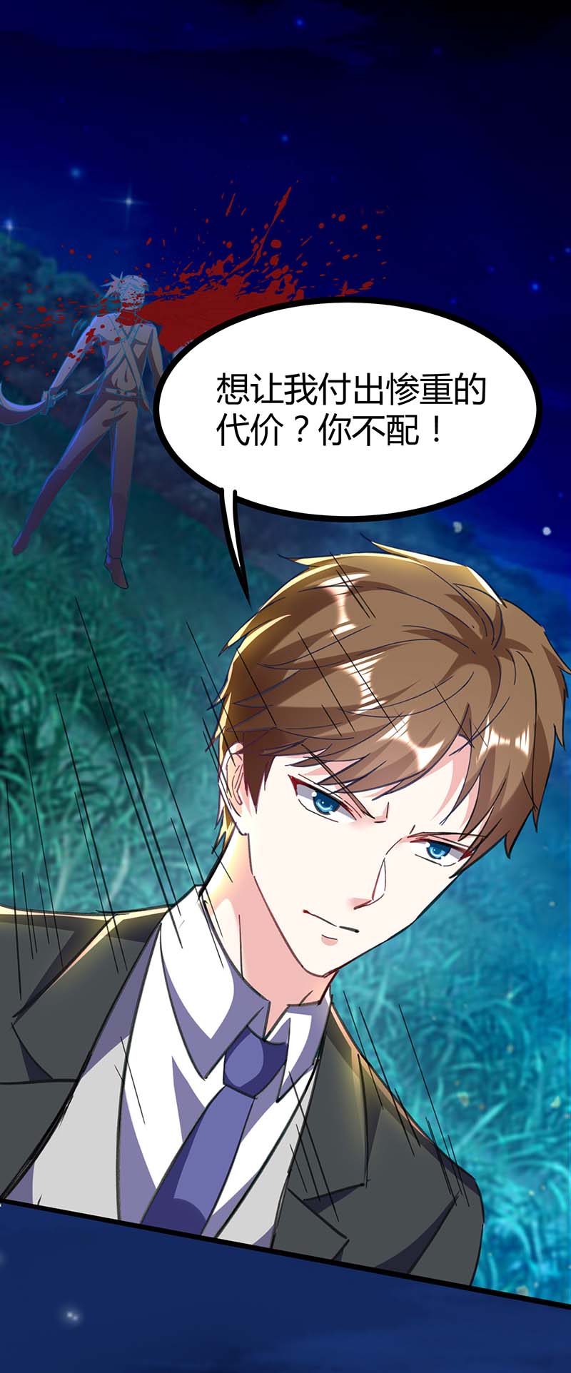 神级透视第144话 报仇
