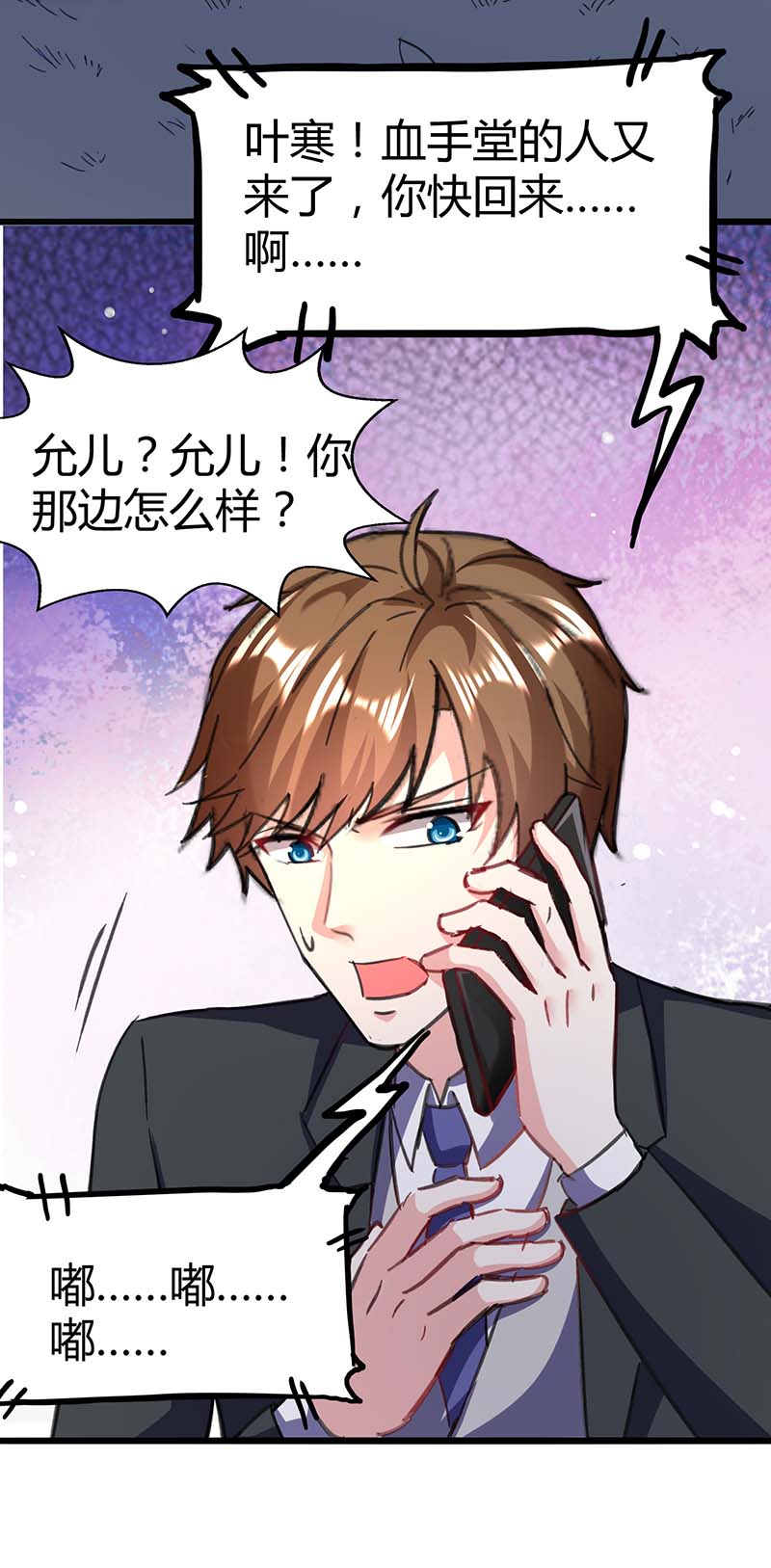 神级透视第144话 报仇