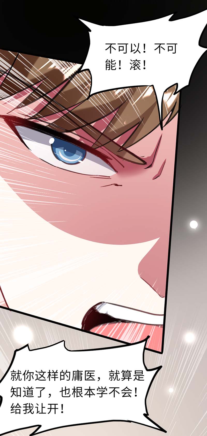 神级透视第144话 报仇