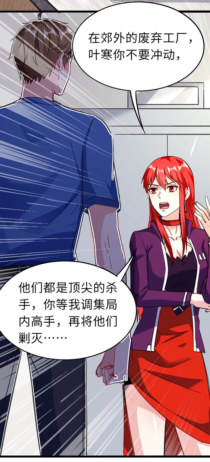 神级透视第144话 报仇
