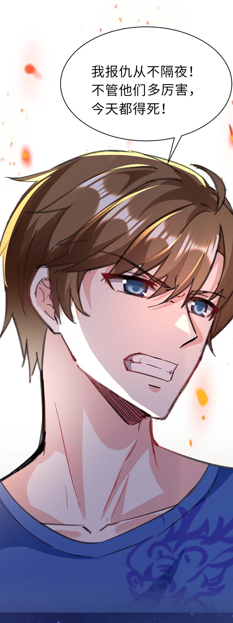 神级透视第144话 报仇