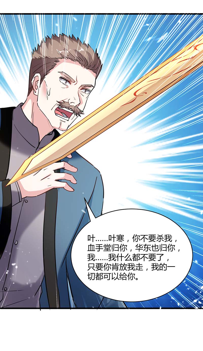神级透视第151话 练丹