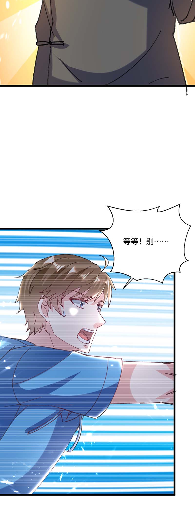 神级透视第151话 练丹