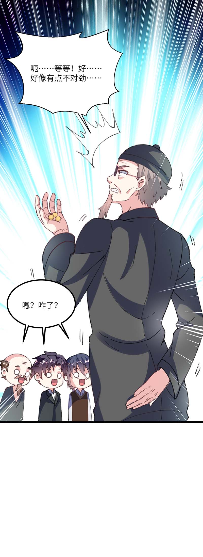 神级透视第151话 练丹
