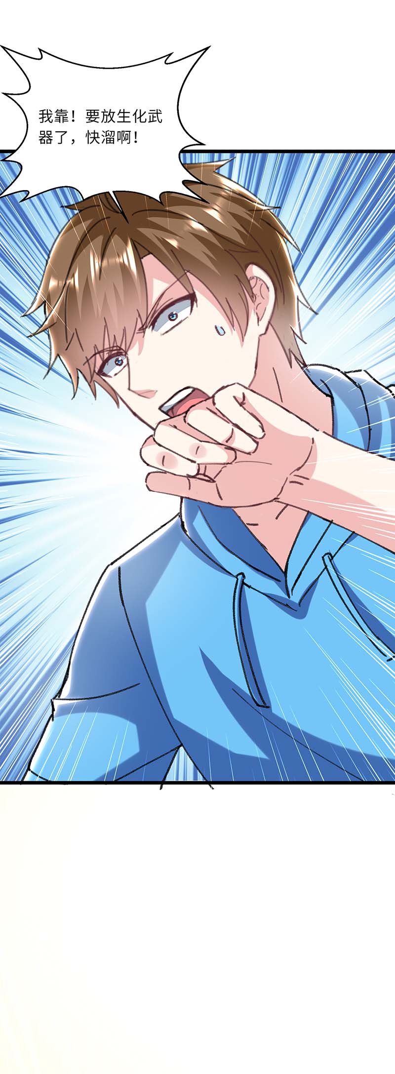 神级透视第151话 练丹