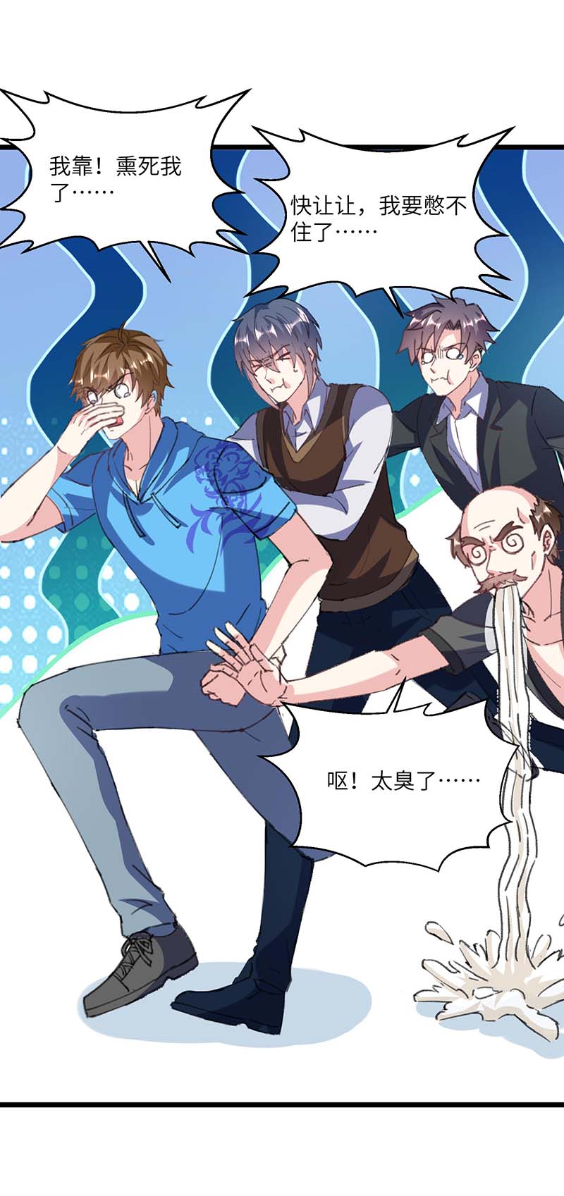 神级透视第151话 练丹