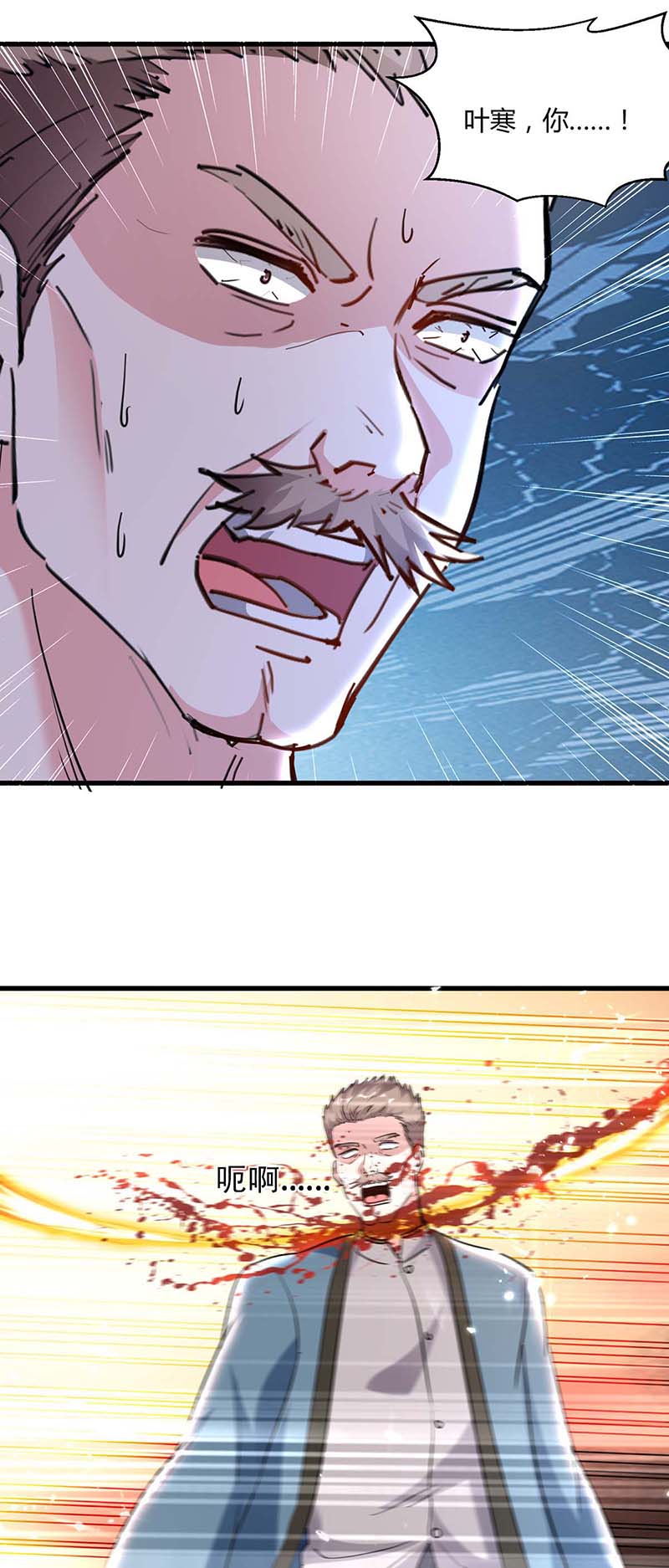 神级透视第151话 练丹