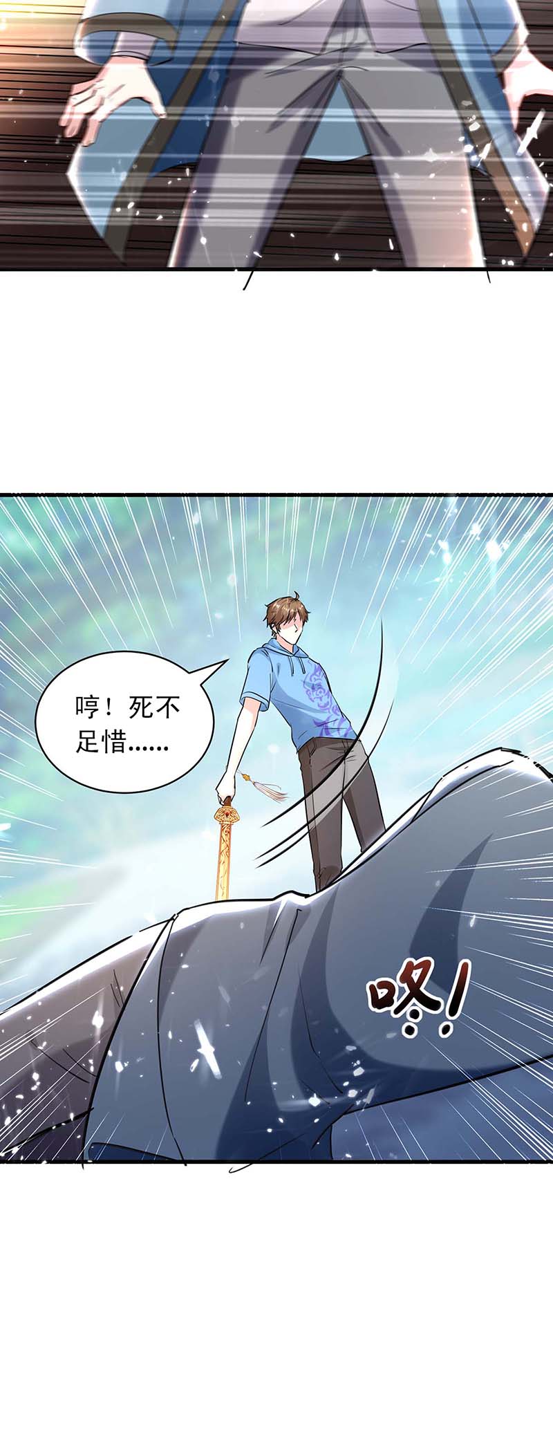 神级透视第151话 练丹