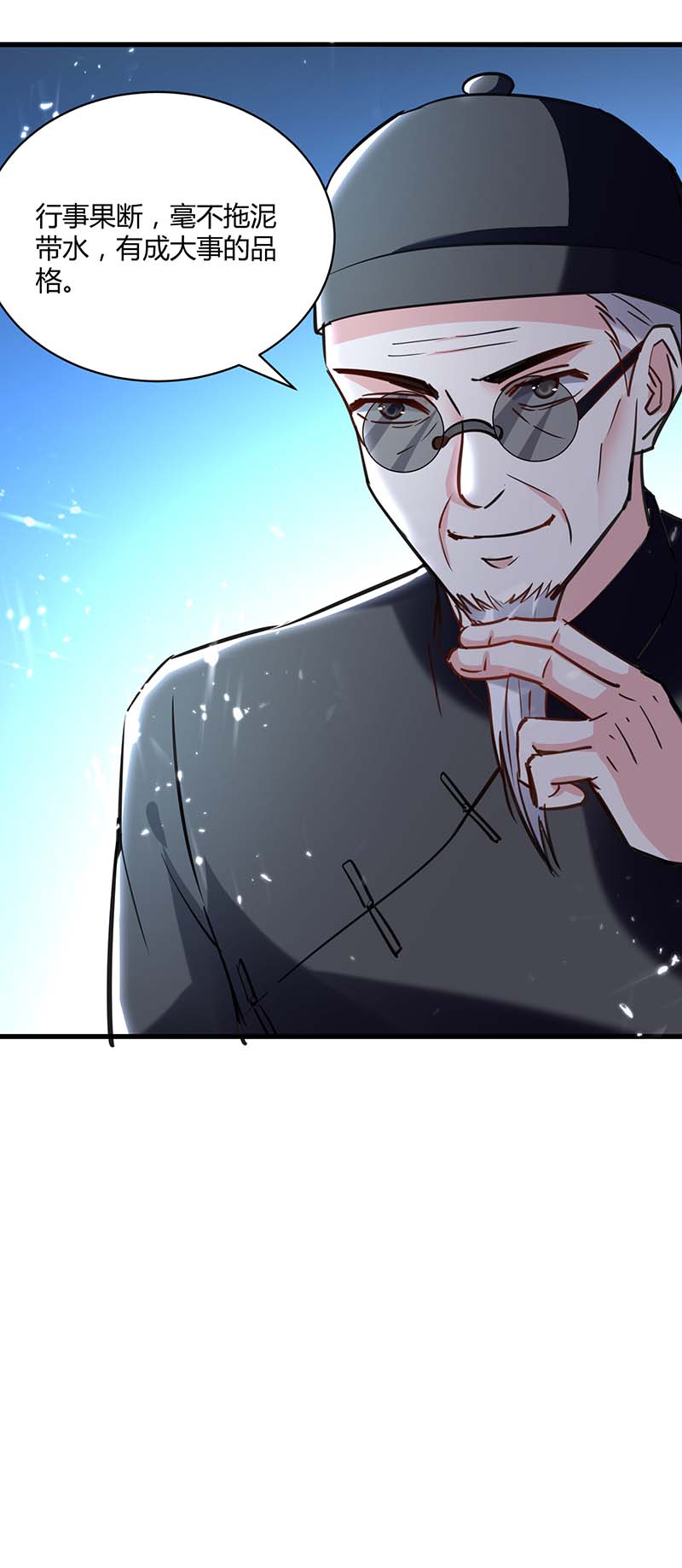 神级透视第151话 练丹