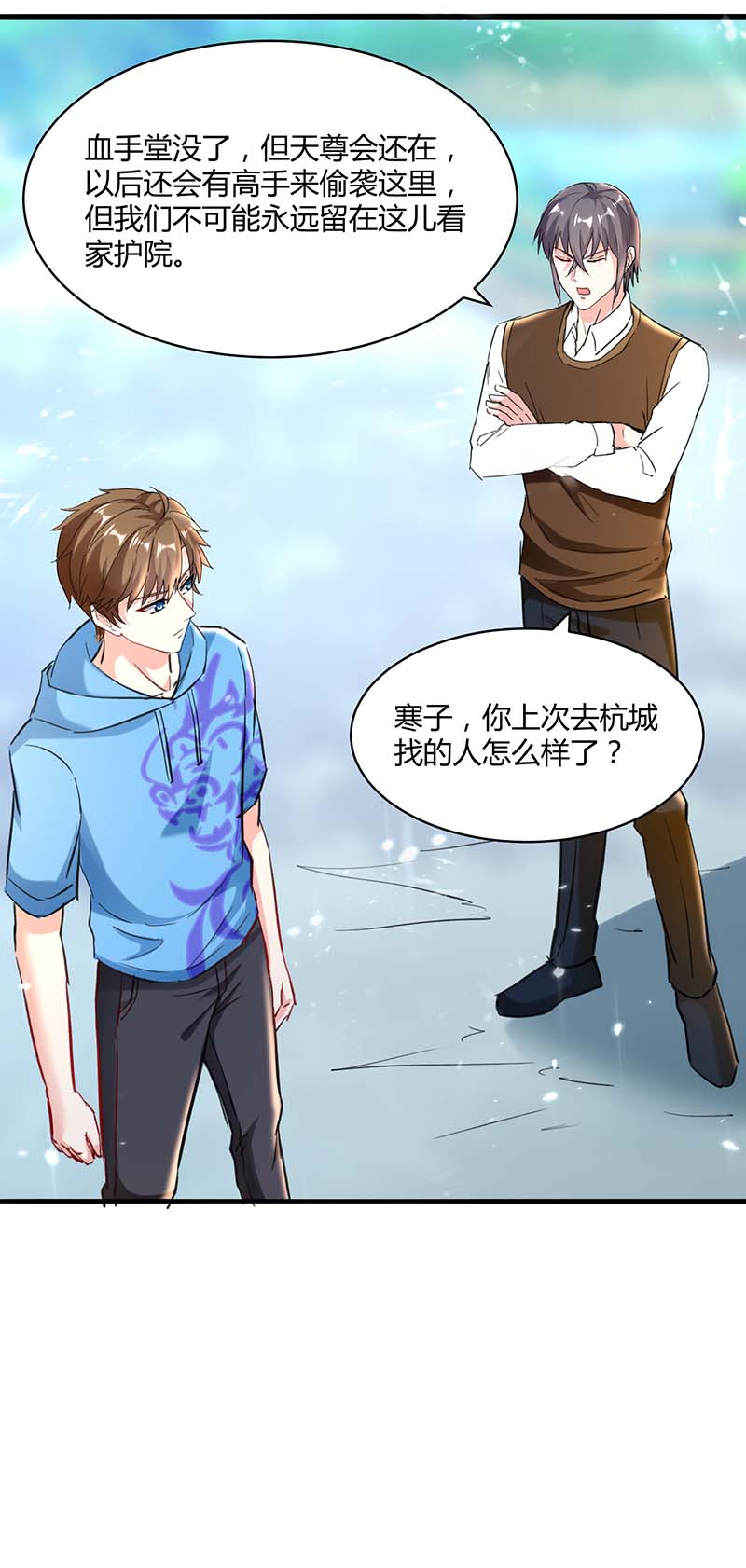 神级透视第151话 练丹
