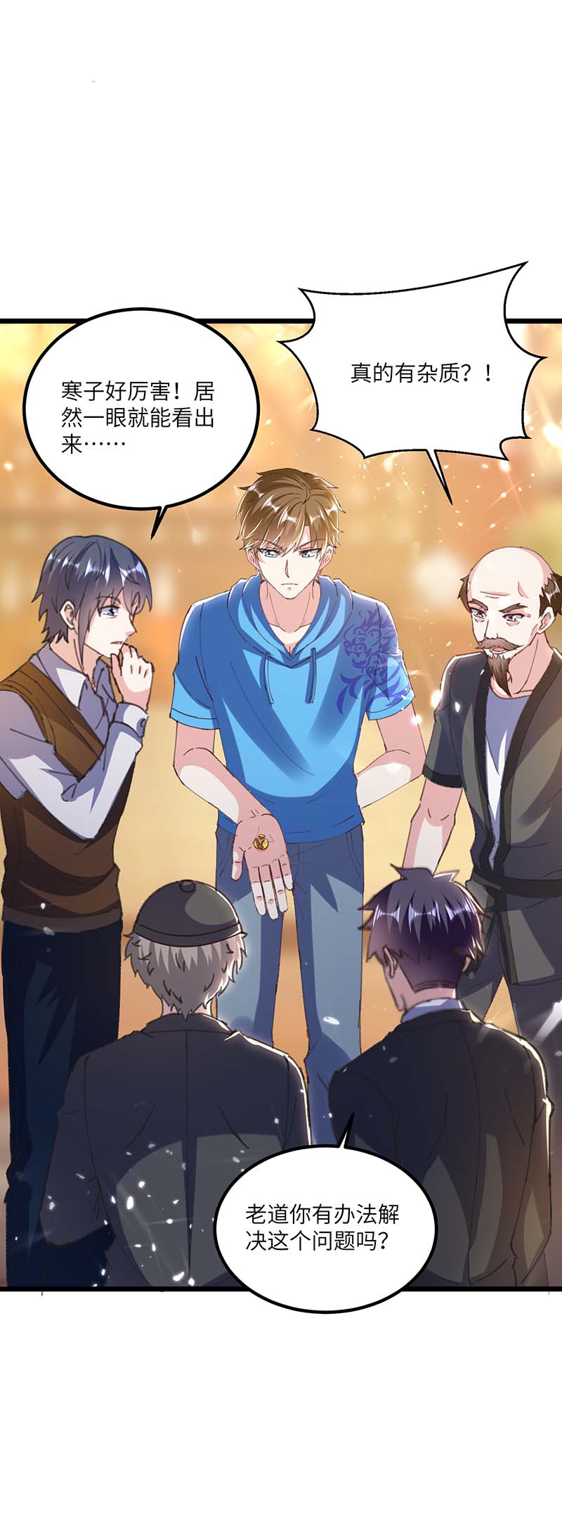 神级透视第152话 不许投降