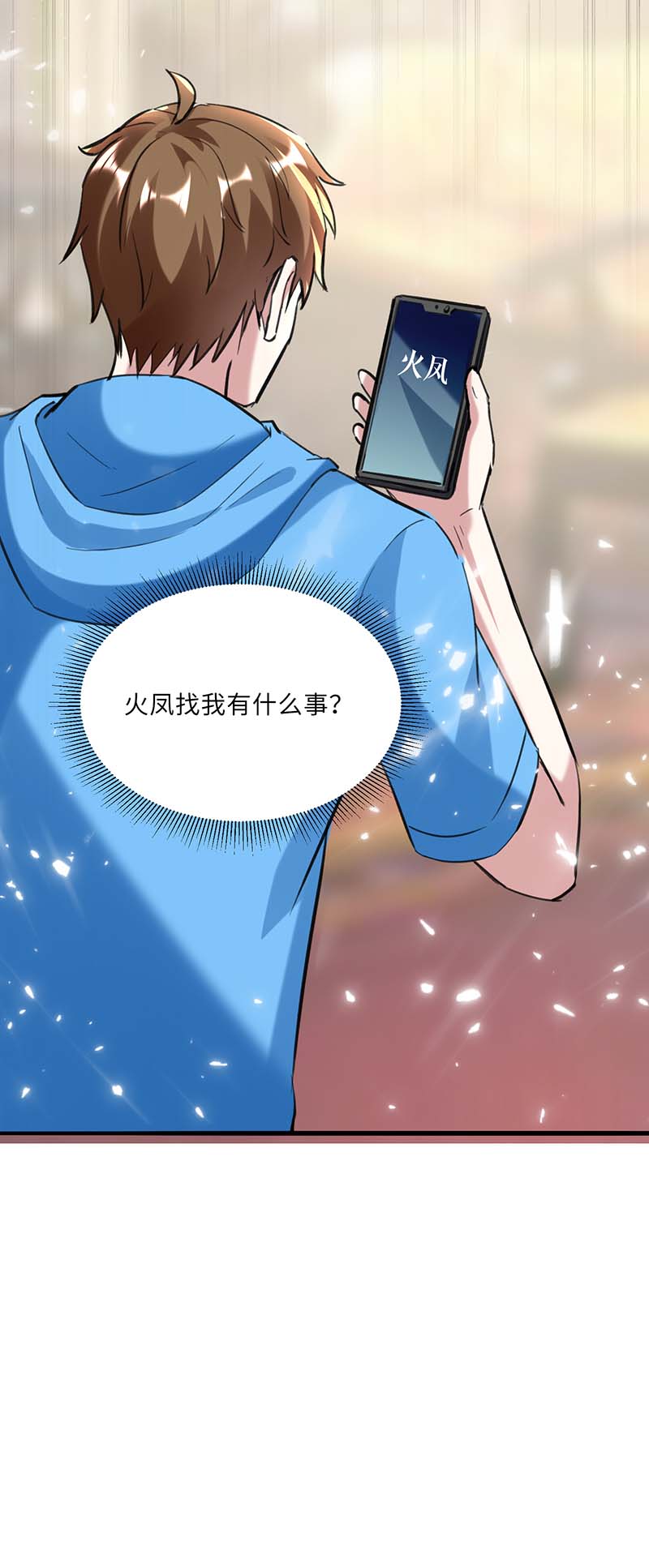 神级透视第152话 不许投降