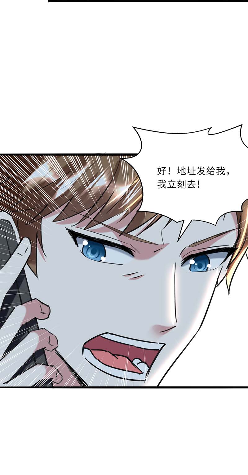 神级透视第152话 不许投降