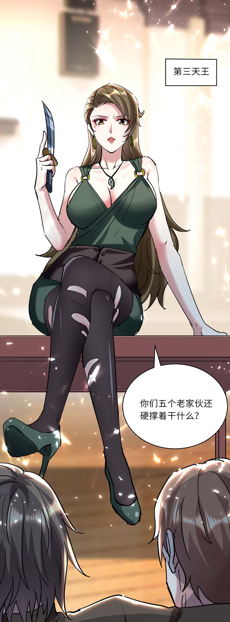 神级透视第152话 不许投降