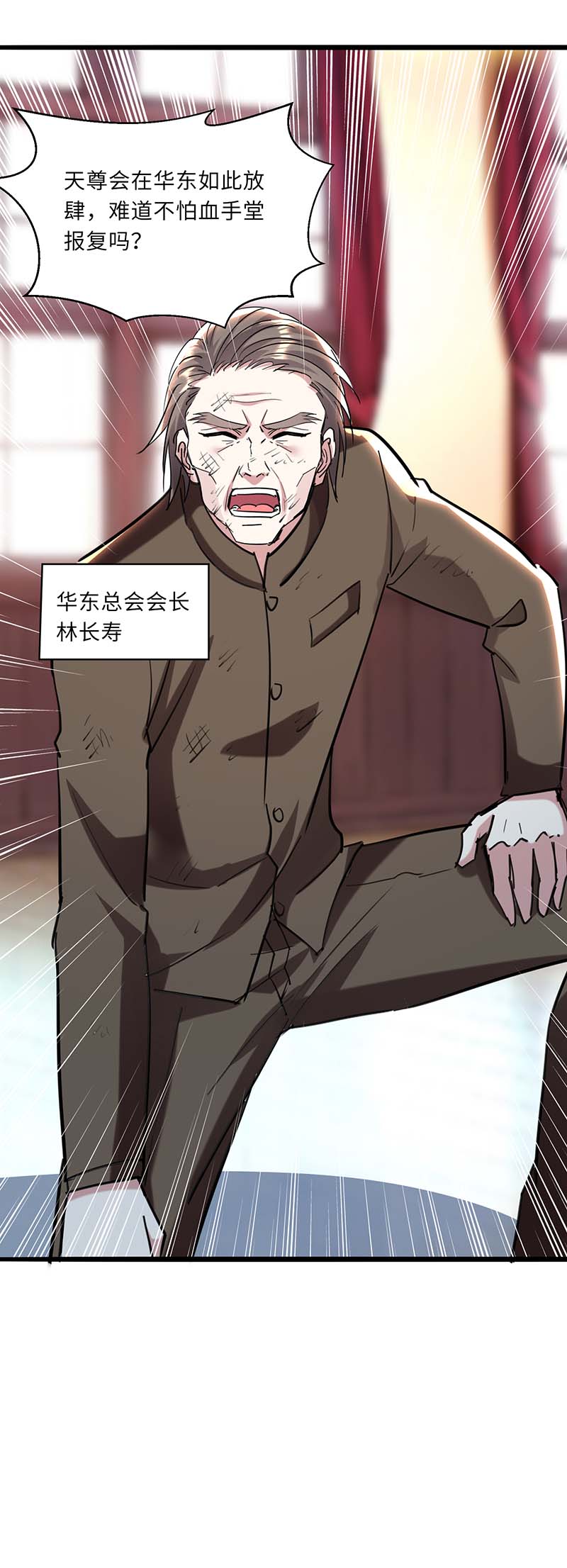 神级透视第152话 不许投降