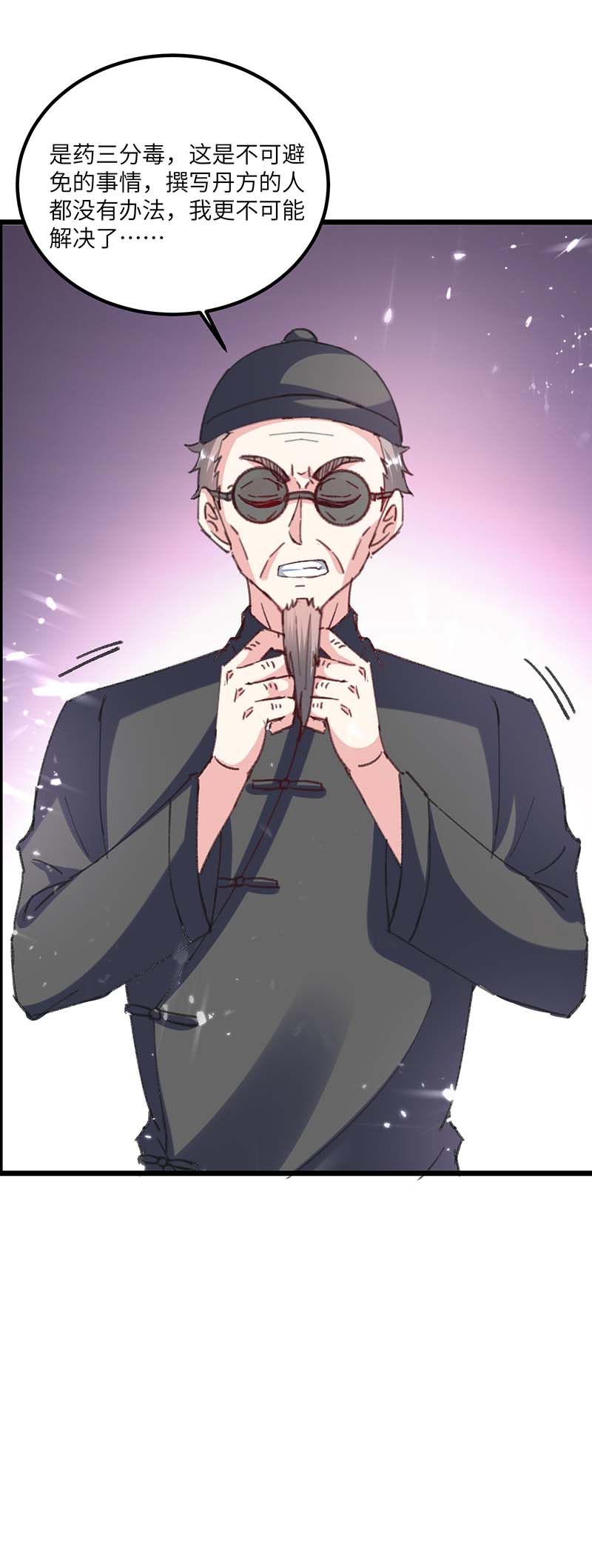 神级透视第152话 不许投降