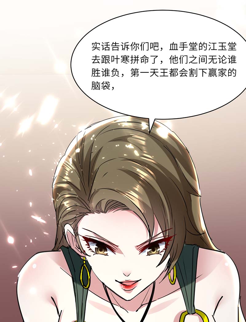 神级透视第152话 不许投降