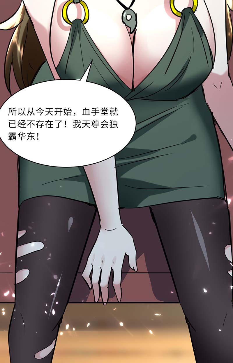 神级透视第152话 不许投降