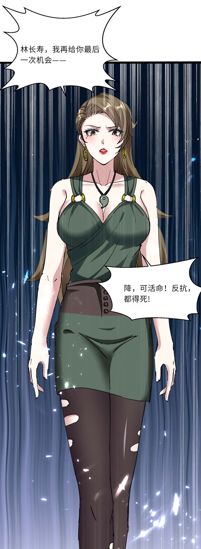 神级透视第152话 不许投降