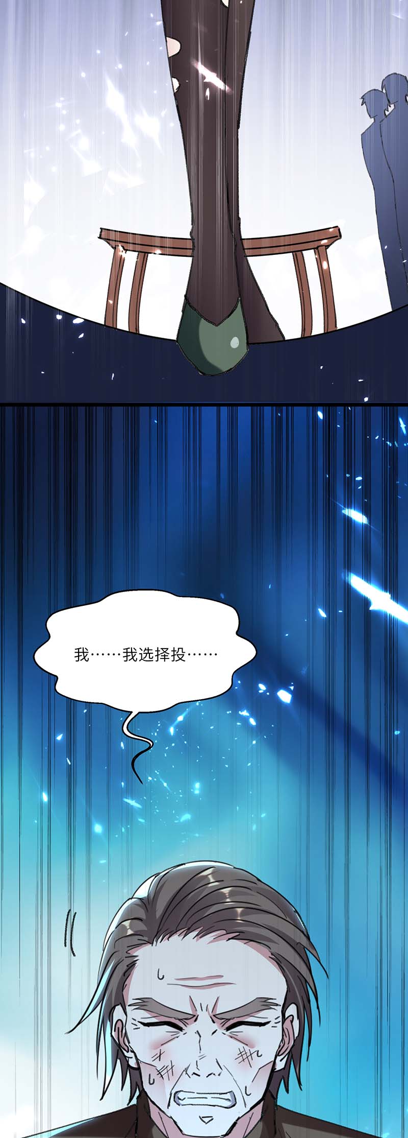 神级透视第152话 不许投降