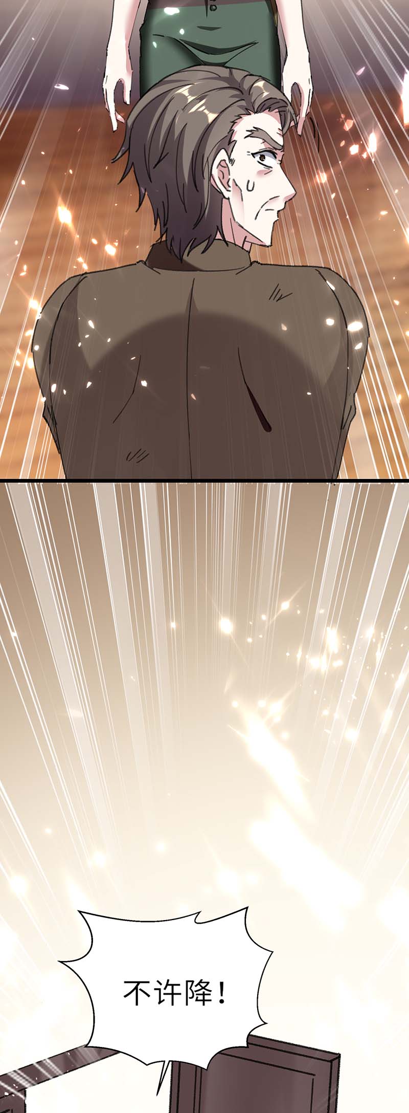 神级透视第152话 不许投降