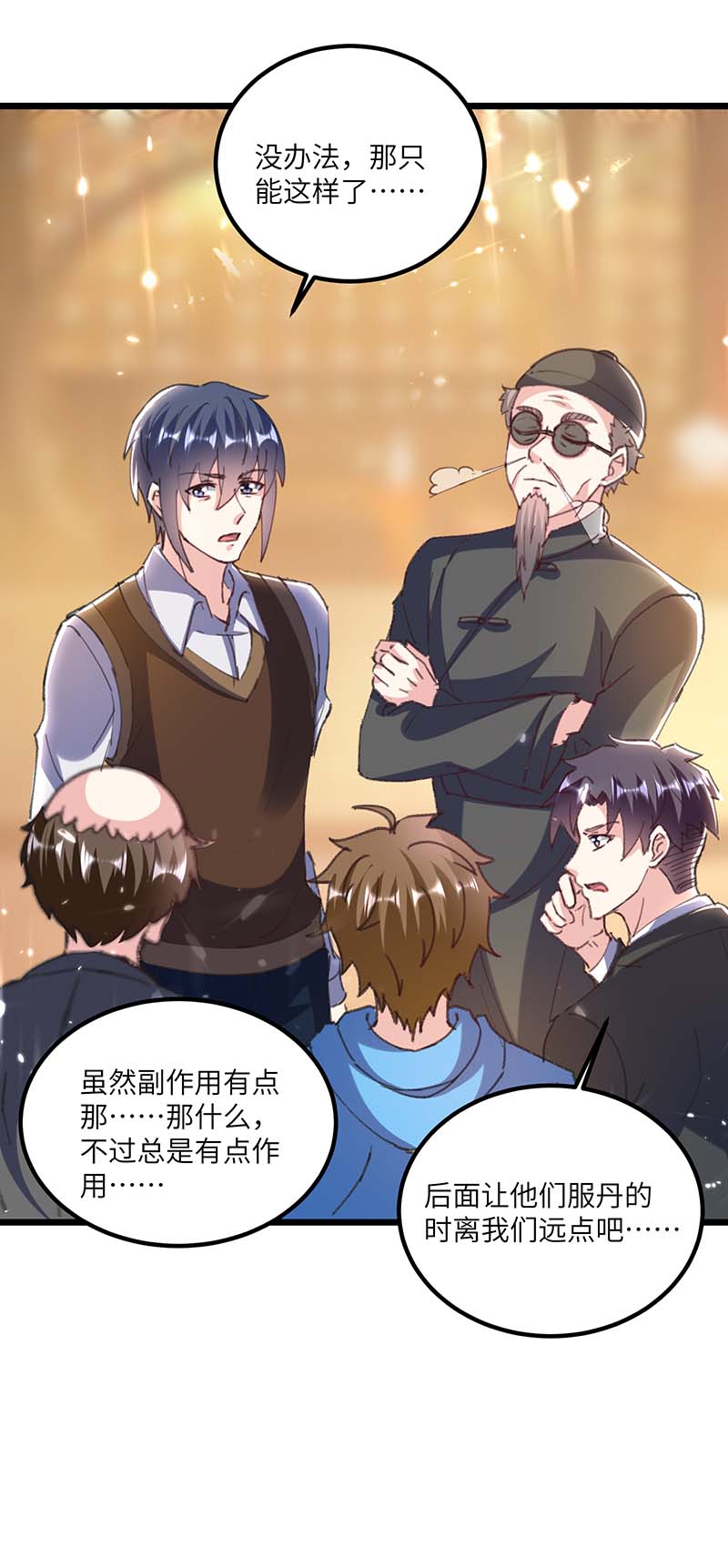 神级透视第152话 不许投降