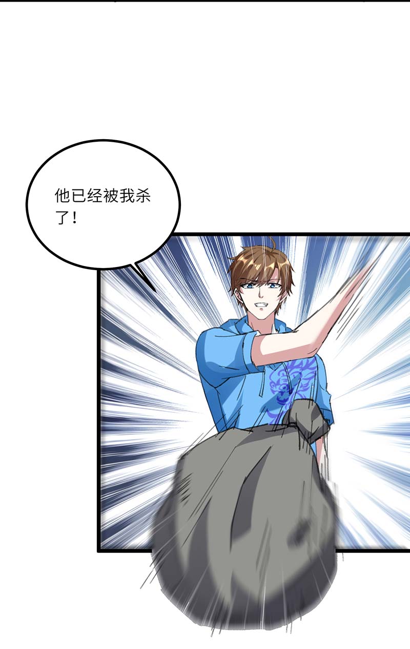 神级透视第152话 不许投降