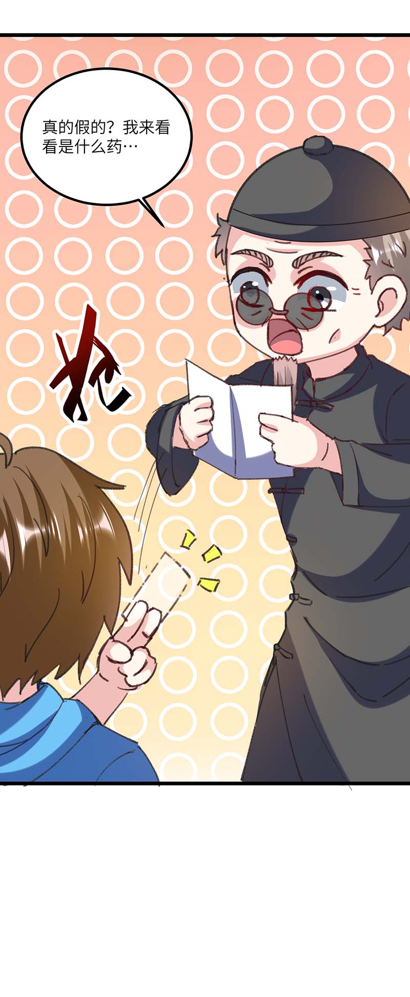 神级透视第152话 不许投降