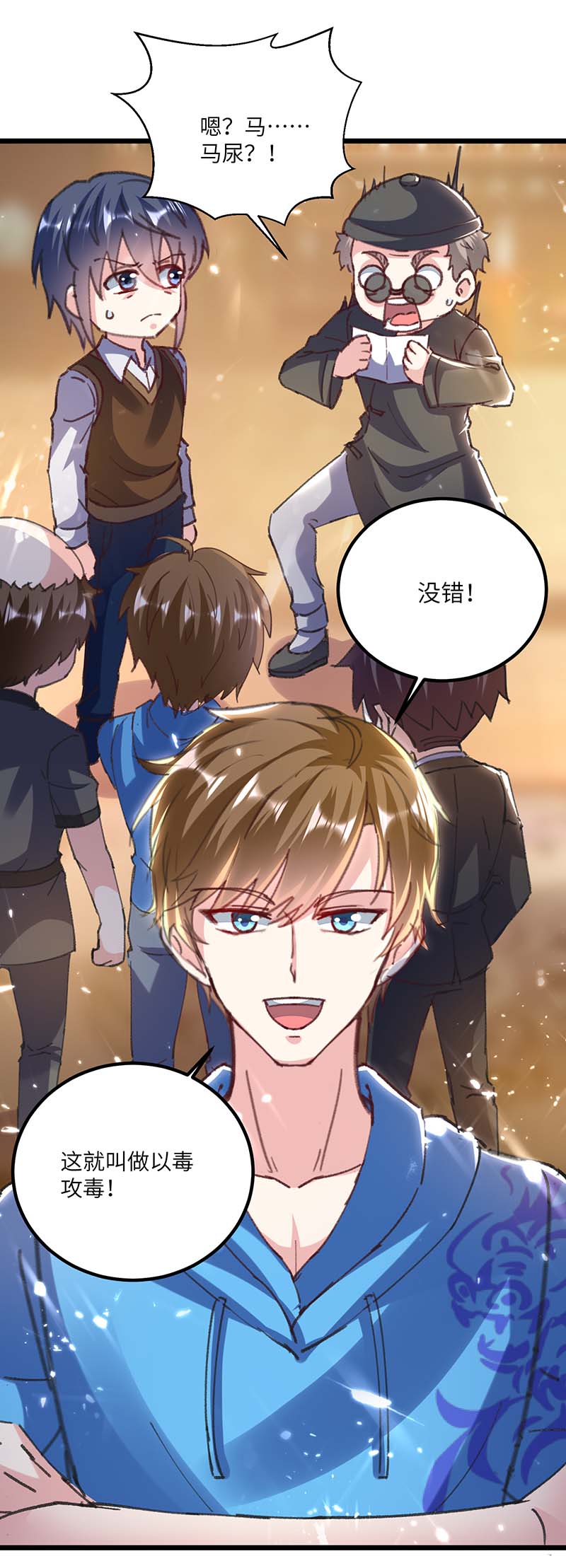 神级透视第152话 不许投降