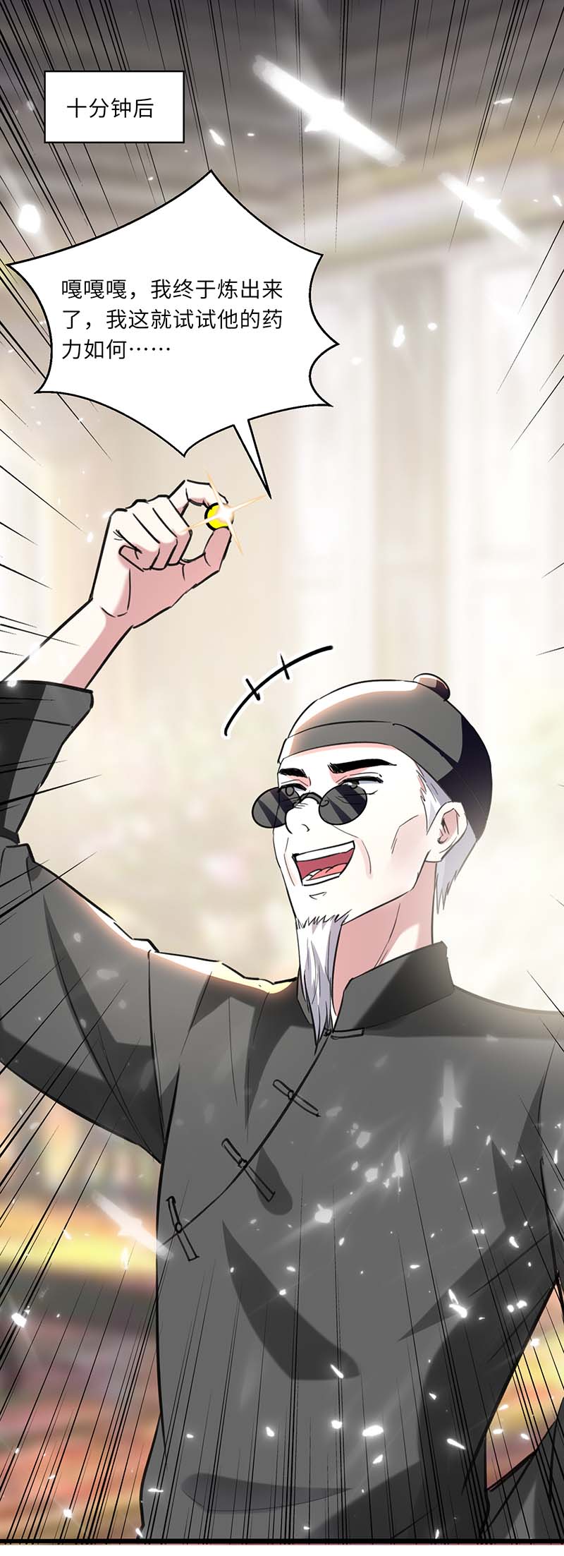 神级透视第152话 不许投降