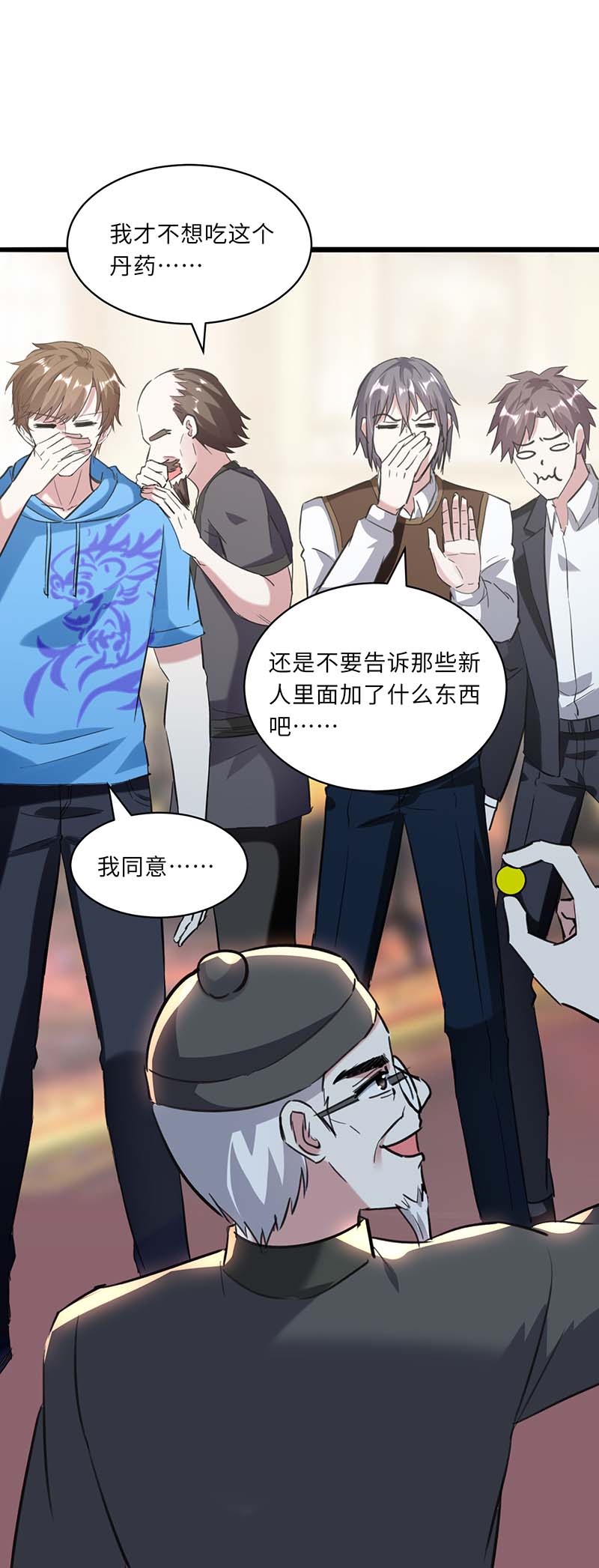 神级透视第152话 不许投降