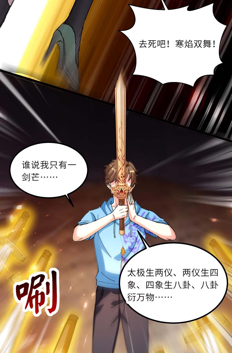 神级透视第153话 归顺