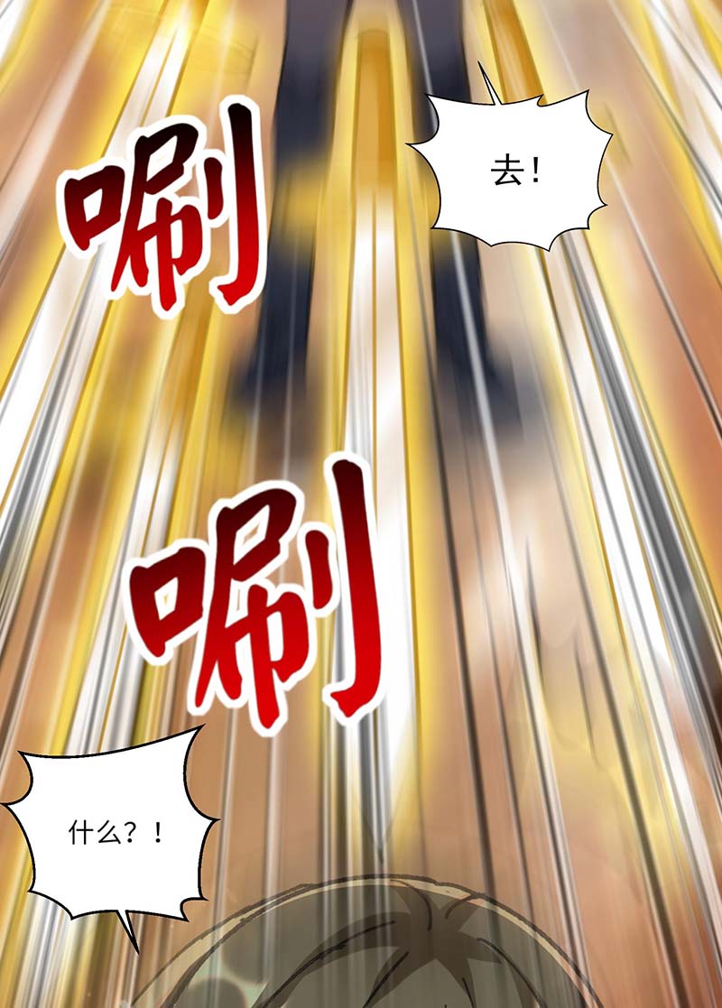 神级透视第153话 归顺