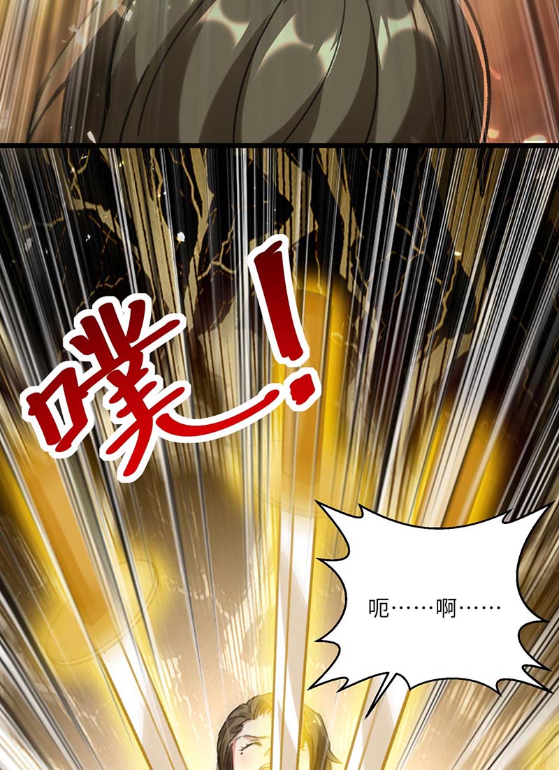 神级透视第153话 归顺