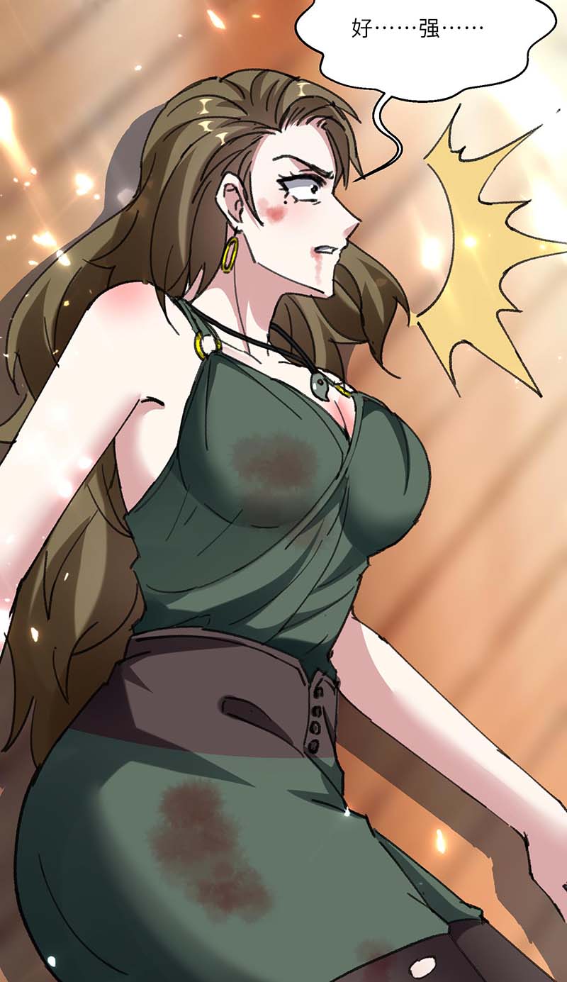 神级透视第153话 归顺