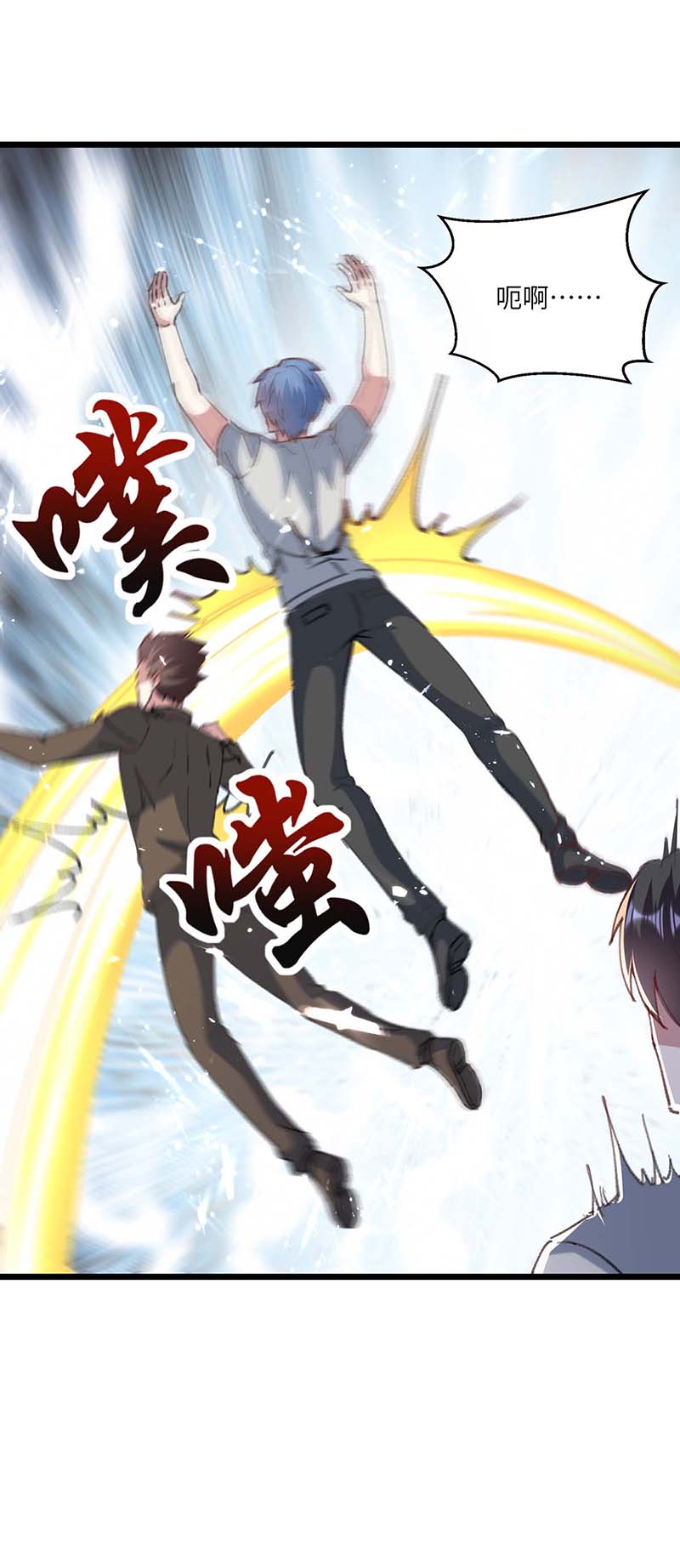 神级透视第153话 归顺