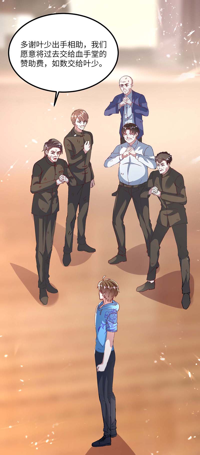 神级透视第153话 归顺