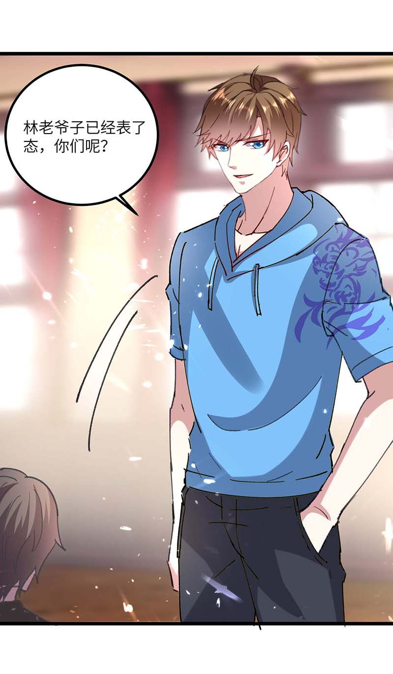 神级透视第153话 归顺