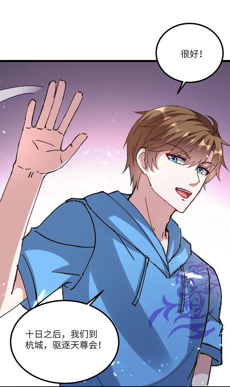 神级透视第153话 归顺