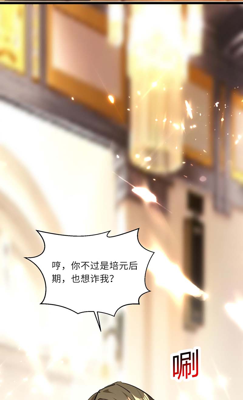 神级透视第153话 归顺