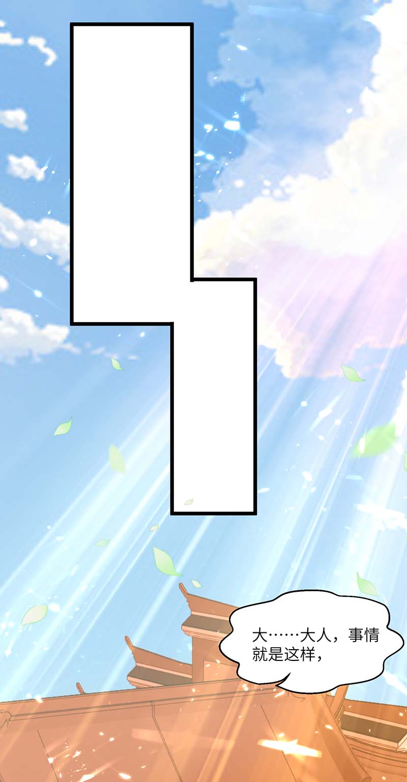 神级透视第154话 看病