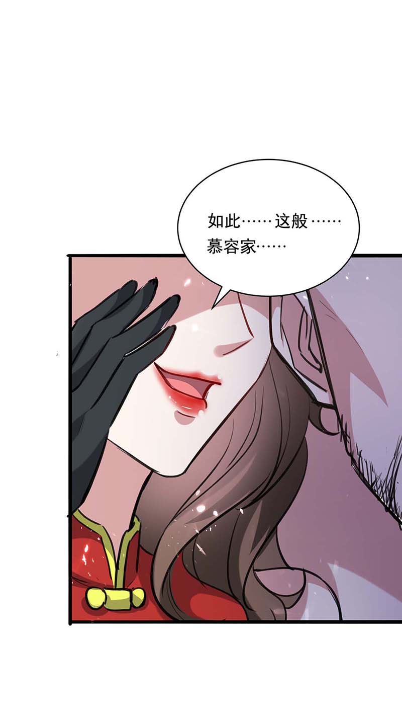 神级透视第154话 看病
