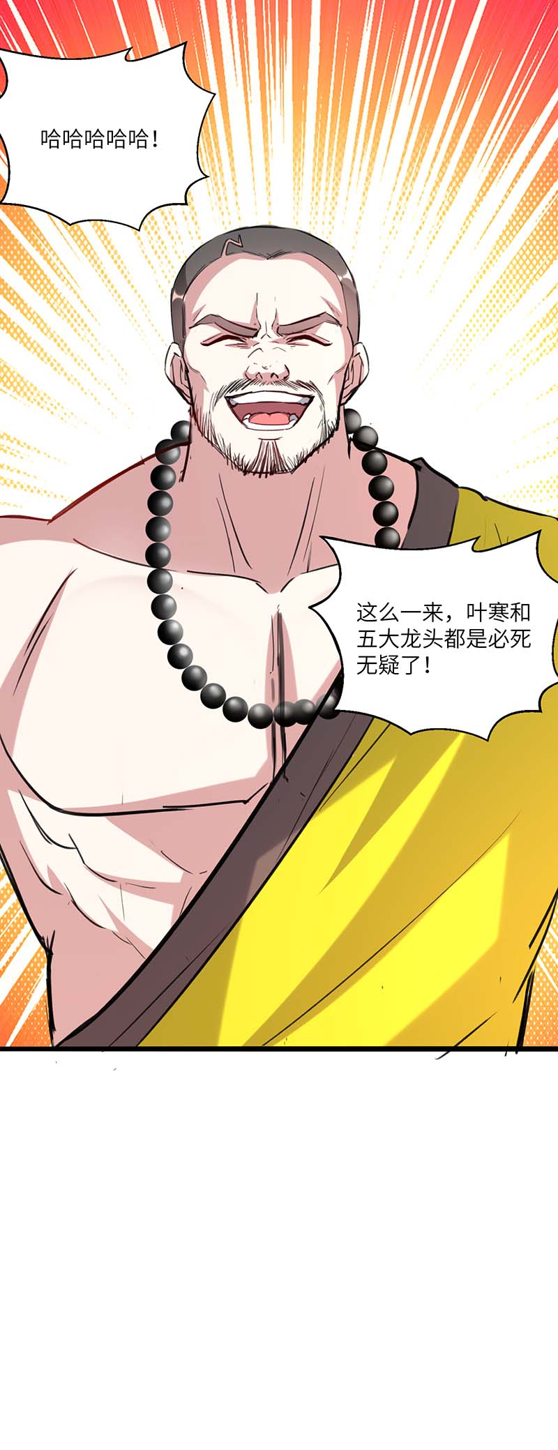 神级透视第154话 看病