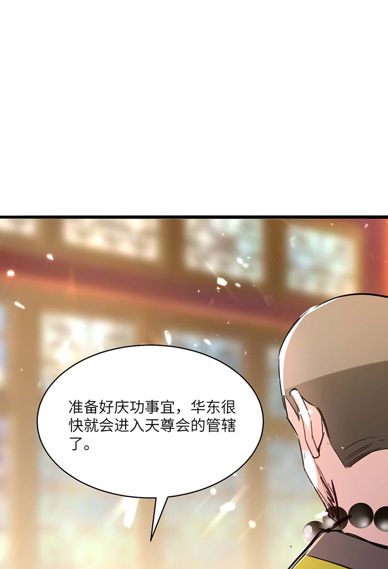 神级透视第154话 看病