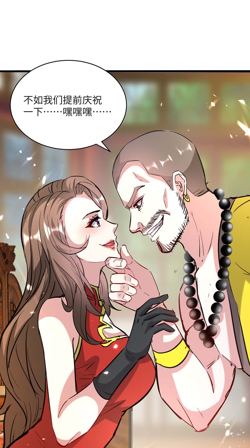 神级透视第154话 看病