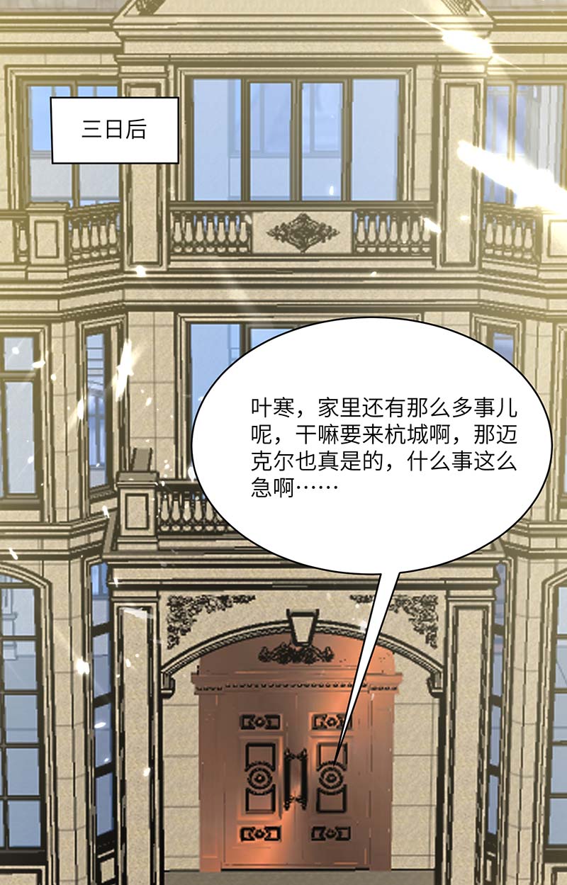 神级透视第154话 看病