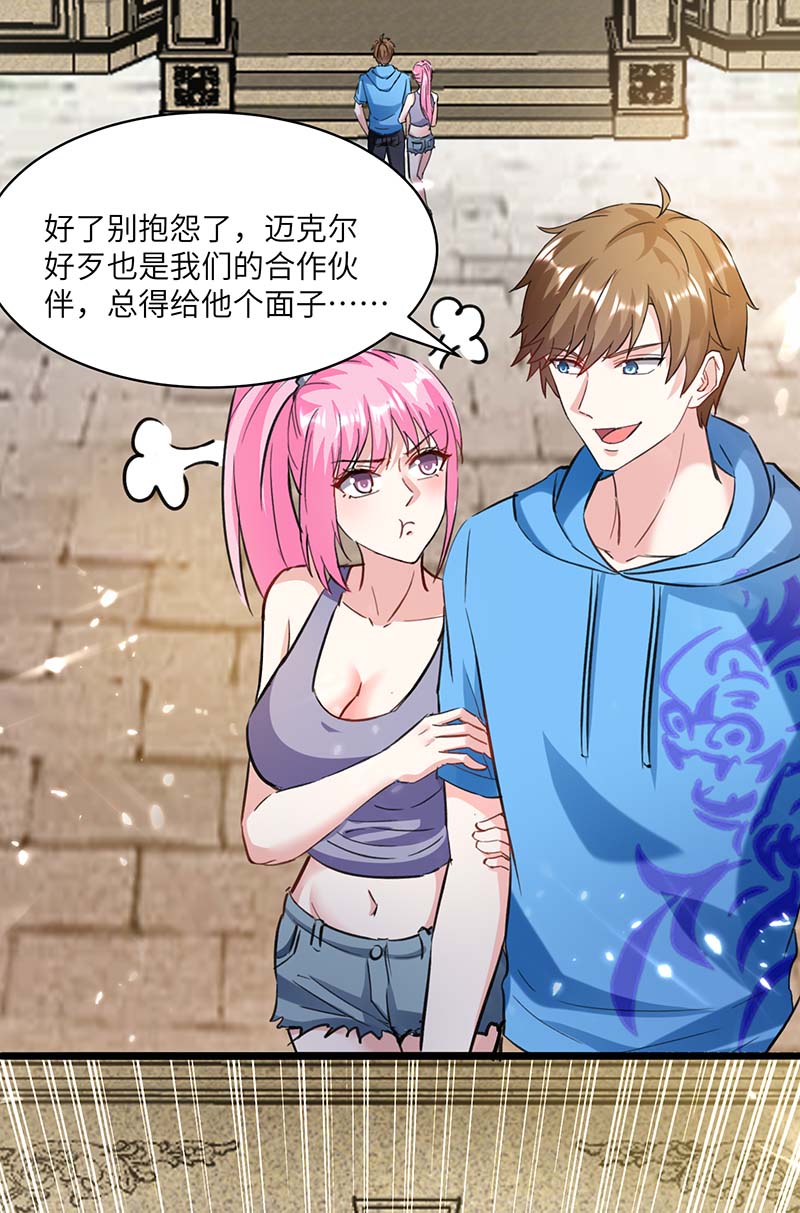 神级透视第154话 看病