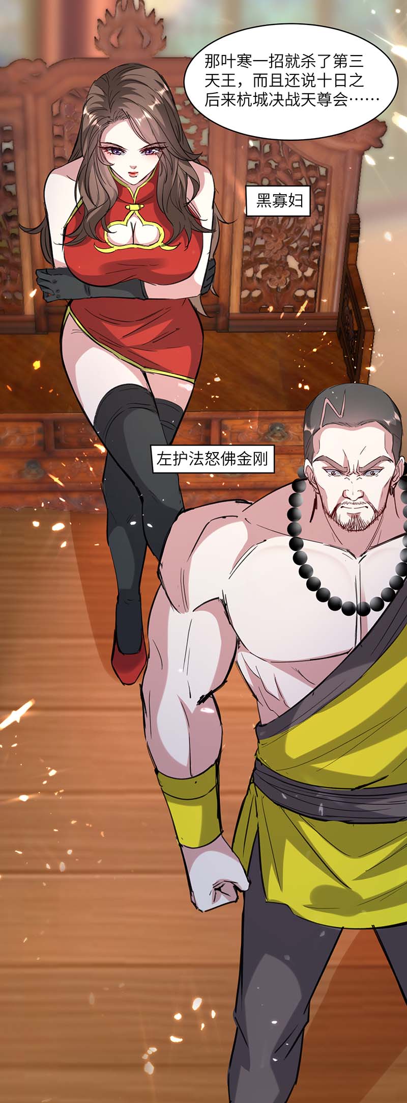 神级透视第154话 看病